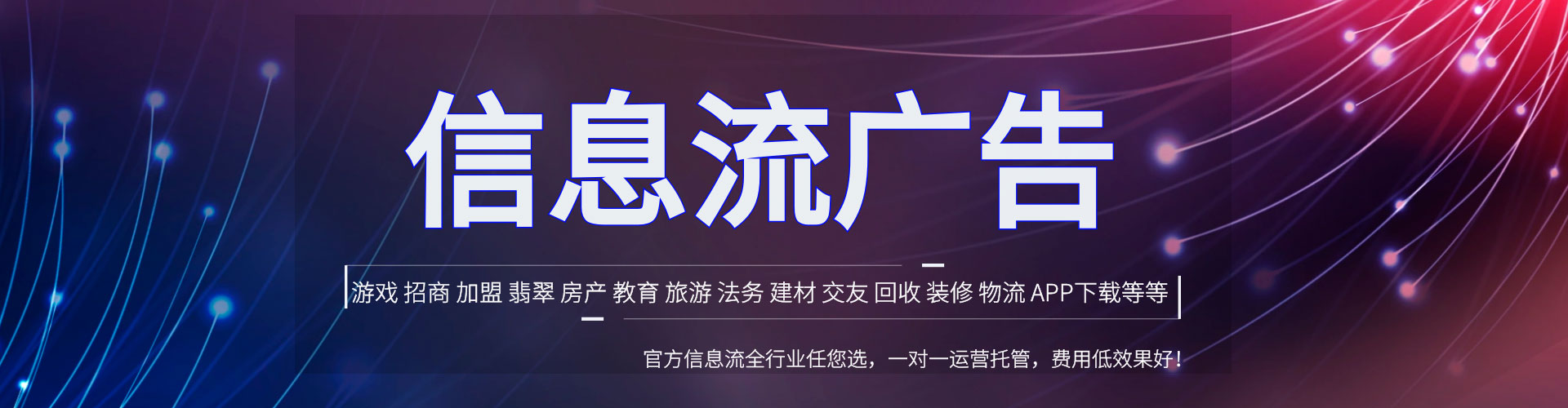 江海小红书信息流