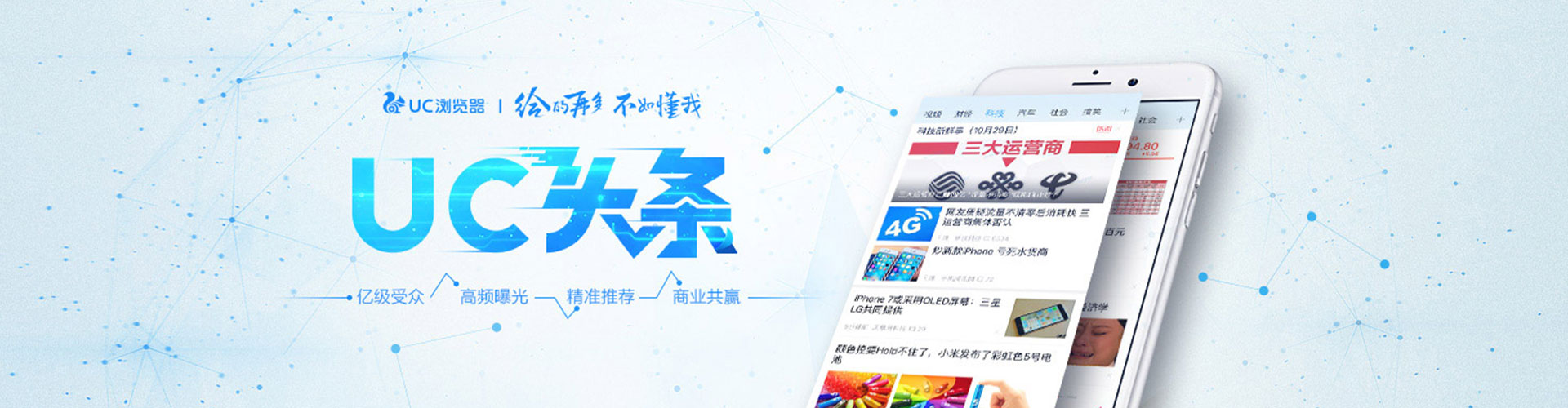 江海信息流优化师